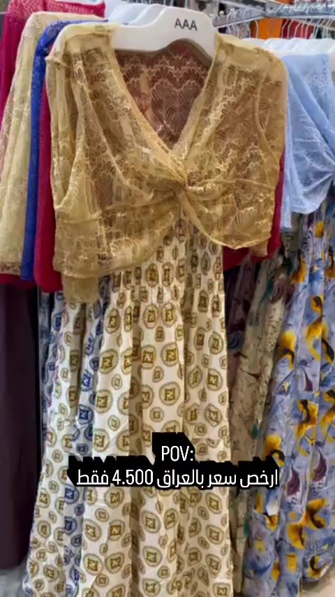 ⁨ ⁨ New Collection ✨
دشداشة نسائي قطعتين✨
قياسات M.L.XL.XXL
💰 السعر: 4.500 دينار
📍 عناوين الفروع:
 • الفرع الأول: بداية 17 تموز – الشارع العام – مقابل مأكولات العز.
 • الفرع الثاني: الحدباء – وسط سايدين الصورة – مقابل مكتبة بغداد
📦 للتجار (بيع الجملة)
‏https://t.me/Morshedfashion
 🎨 متابعة الأعمال اليدوية:
‏https://www.instagram.com/msik.shop
روابط صفحات مجمع اسما
‏https://linktr.ee/1x.
 🚚التوصيل متوفر⁩⁩


**إذا كنت صاحب هذا الإعلان وتريد حذفه لأي سبب، رجاءا أرسل رسالة إلى الدعم الفني**