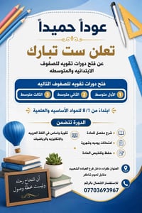 نتائج طلابي • كراده داخل • العيادة الشعبية