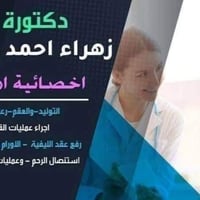 دكتورة زهراء • جراحة نسائية والتوليد • طوز خورماتو
