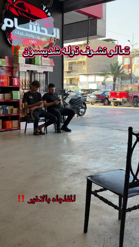 معقـوله ‼️⁉️ عناويين وارقام افرع الحسام الغزالية مجاور سكاي كافيه  *********** الاعظمية شارع المشاتل  *********** *********** المنصور شارع الاميرات مقابل مول بابيلون 📍***********📍 ................................  ‎الدوره شارع 60 📍***********📍 ..............................  ‎- العامرية شارع العمل الشعبي عمارة الترعة  📍***********📍 📍***********📍 ............................. ‎- حي الاعلام مدخل سوك اميمه شارع مجمع الرازي  📍***********📍 ............................. ‎ شارع فلسطين شارع مسرح الخيمه مقابل الاسواق المركزيه  📍***********📍 📍***********📍 ............................. ‎- بسماية الشارع العام قبل بوابه بغداد اسفل قاعه همر جم   📍***********📍 ............................  ‎ - طالبية شارع خير الله مقابل السيطره  📍***********📍 *********** طالبية جديد  /. *********** .............................  الكراده بالقرب من قريه دجله مجاور مدارس البهلول- 📍***********📍 ..............................  ‎- نفق الشرطه شارع الكنيسه  📍***********📍-   📍***********📍- ................... حي الجهاد قرب مجمع النسيم ***********

