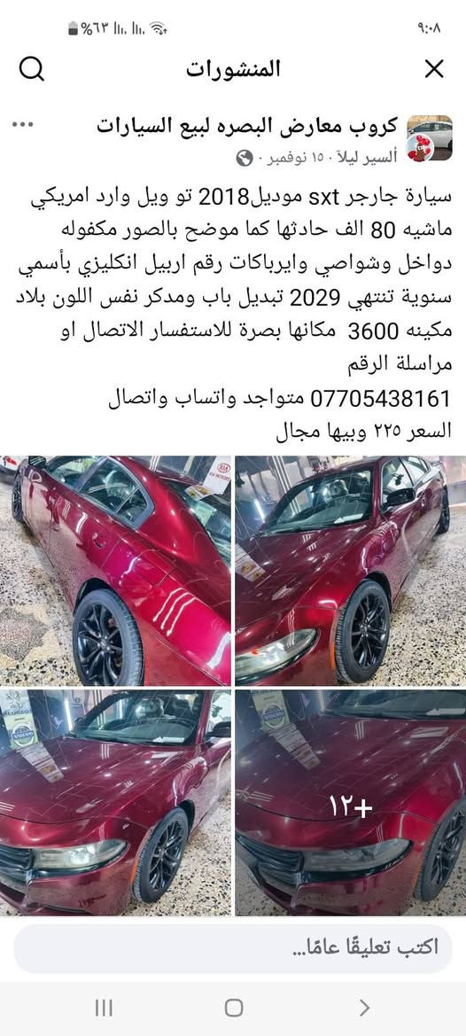 للاستفسار مراسلة صاحب السيارات *********** متواجد واتس واتصال
