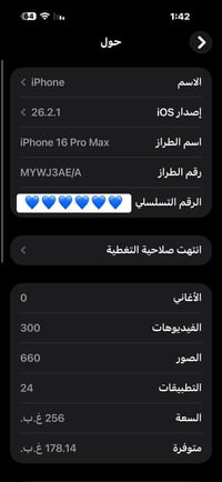 آيفون ١٦ برو ماكس • ٢٥٦ • ضمان