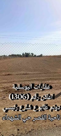 ناحية القصر الاوسط • دونم • كامل الخدمات