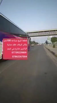 كربلاء خلف مدينة الزائرين • طابو زراعي • ١٠٠م