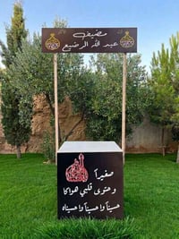 موكب أطفال • حسب الطلب • اسم الطفل