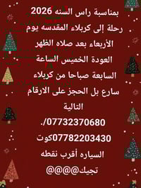 حجز • كوت • كربلاء