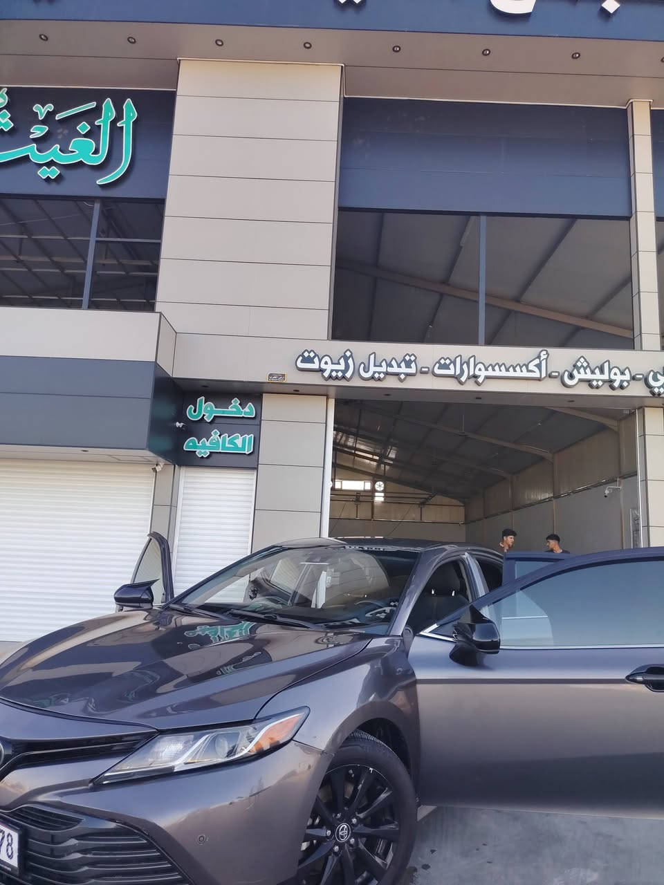 سلام عليكم كامري ٢٠١٩ وارد أمريكي بيه طخه خفيفه براس الجاملغ والبنيد السياره احله من الصور *********** مكاني  الانبار الفلوجه السعر 165 ورقه
