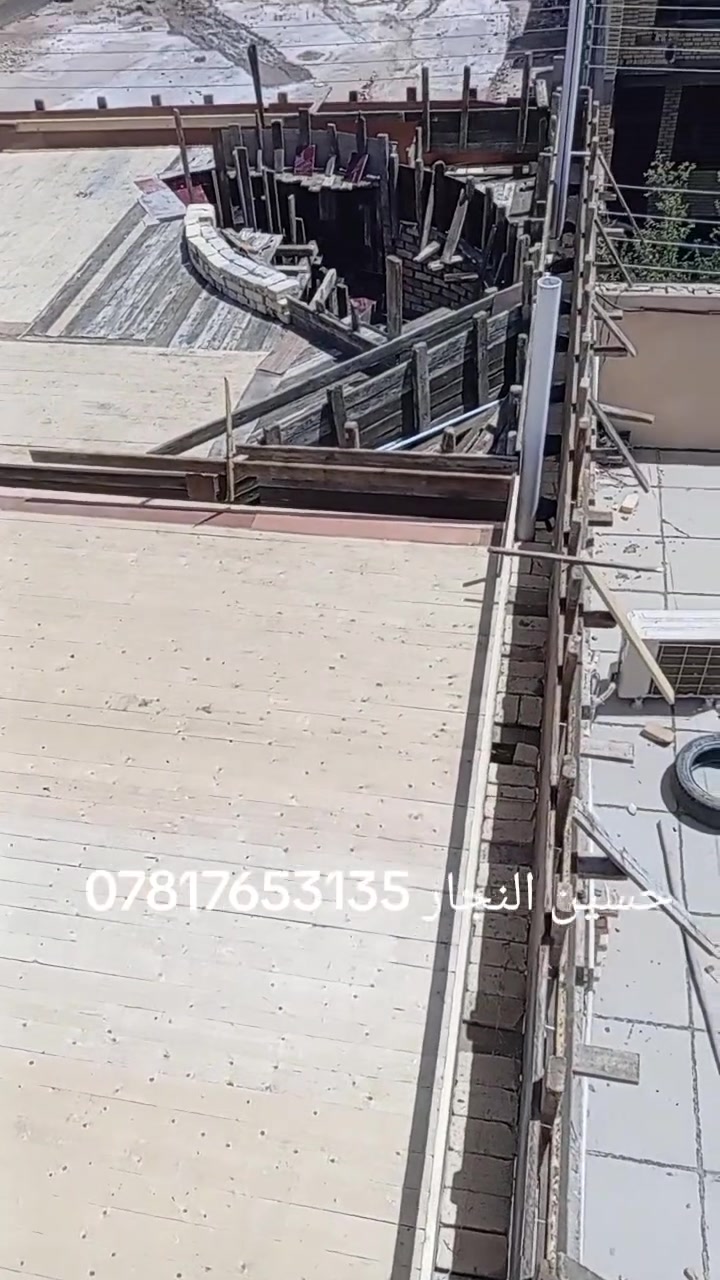 أعمال حسين النجار وكادره المتخصص لنجاره والتسليح والصب هاتف ***********

