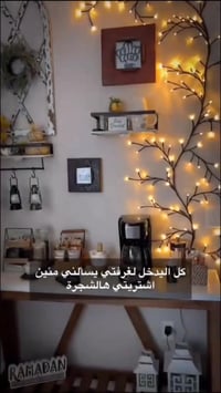 شجرة مضيئة • ٢٫٥م • ١٦٠لمبة