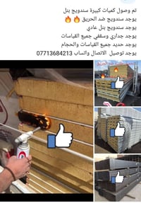 بغداد بغداد, العراق