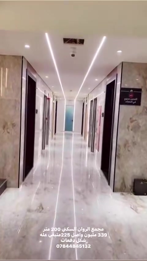 للبيع مجمع الروان السكني 
التفاصيل داخل الفديو 
***********
