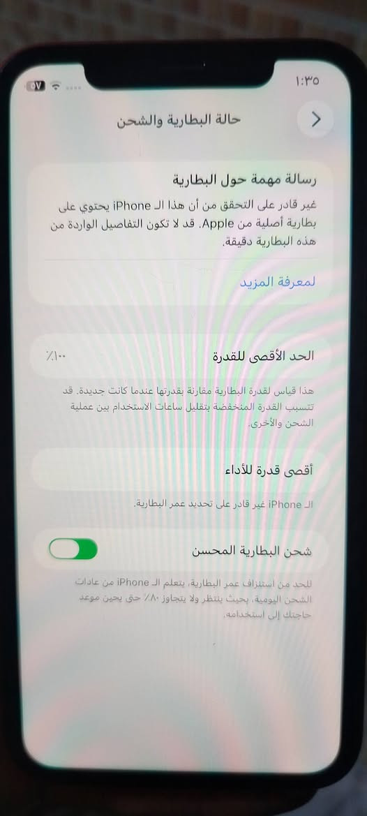 سلام عليكم ايفون 11 عادي  لون احمر فول نضافه ذاكرة 128 بطاريه 100% مستبدله محدث اخر اصار اي مشاكل مابيه شرط الفحص والضمان بدون كارتون  السعر 225 الف


**إذا كنت صاحب هذا الإعلان وتريد حذفه لأي سبب، رجاءا أرسل رسالة إلى الدعم الفني**