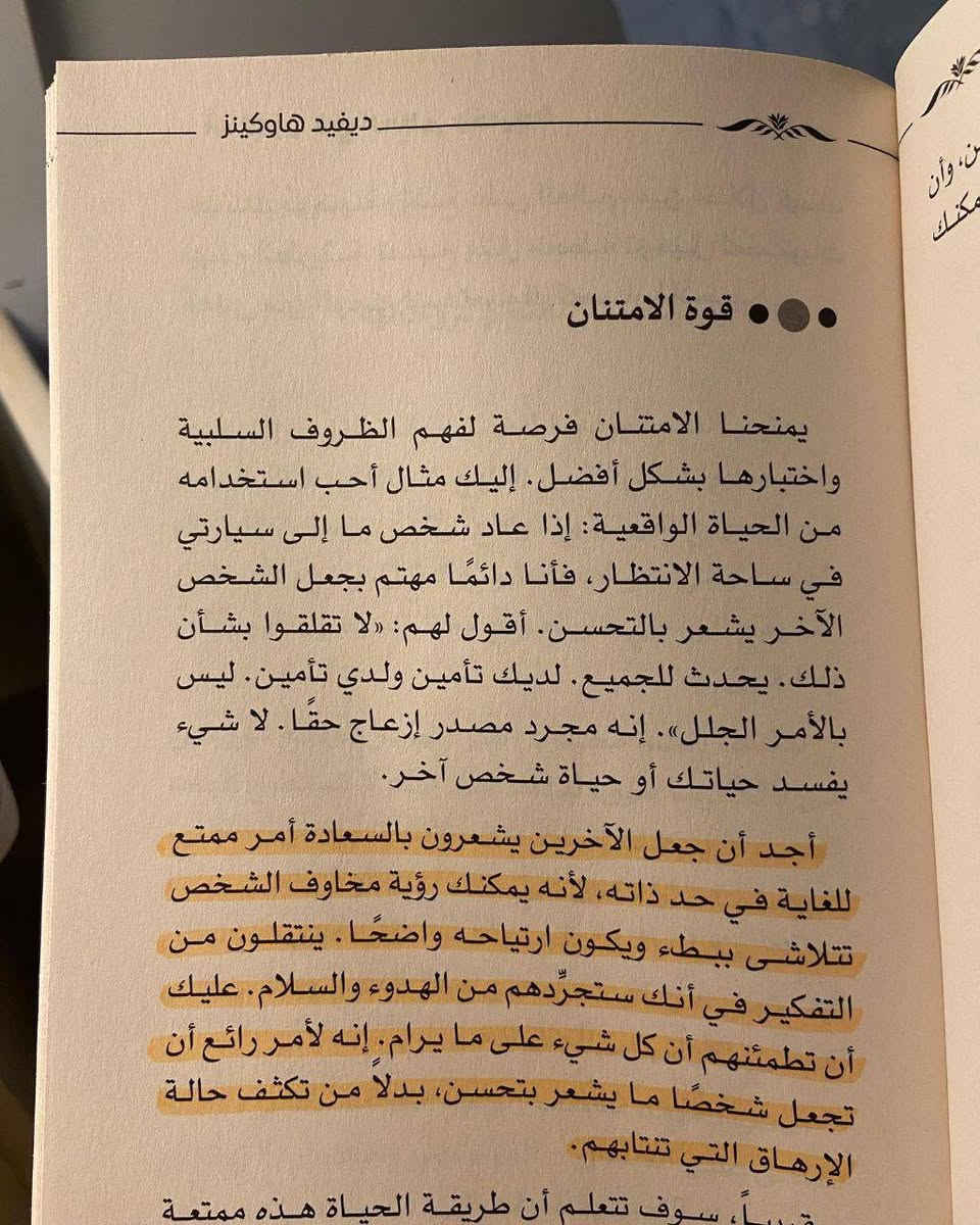 •اسم الكتاب : أن تكون في العالم وخارجهُ 
•المؤلف : د.ديفيد ر.هاوكينز/ ترجمة: منير عليمي
•نوع الكتاب : تطوير ذات 
•عدد صفحات الكتاب : 133
•دار النشر: ملهمون للنشر 

•الملخص  : 
الكتاب عبارة عن برنامج صوتي تم تحويلة لكتاب يتحدث حول التقنية ما الذي يجب أخذه وما الذي علينا تجنبه، الإجهاد المفرط، تحمل المسؤولية والخيارات وغيرها. 

السعر : 13 الاف


**إذا كنت صاحب هذا الإعلان وتريد حذفه لأي سبب، رجاءا أرسل رسالة إلى الدعم الفني**