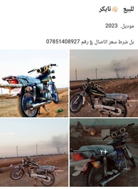 دراجة نارية • موتور • للبيع