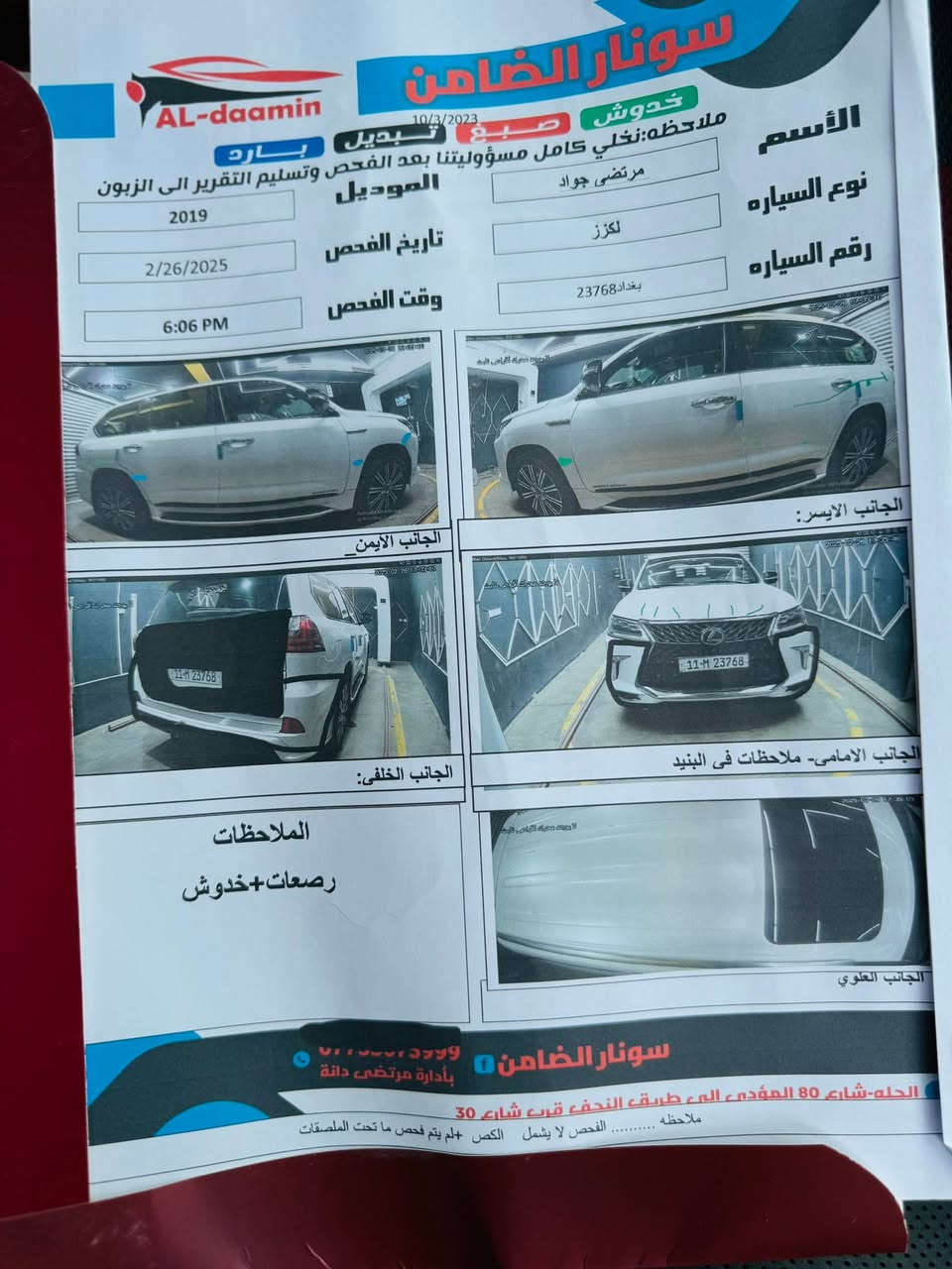 السلام عليكم لكزز سوبر سبورت 
بريم موديل 19 
بغداد بأسمي 
صوره السونار موجوده 
مكاني حله 
سعر 655 
***********
