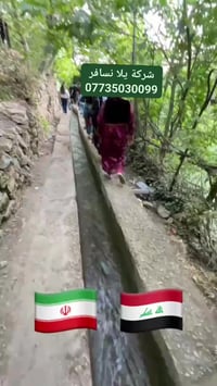 يلا نسافر • عروض العيد • رحلات كردستان