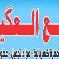 موضفه بنيه • دوام 3-11 • الخاجيه شارع 40