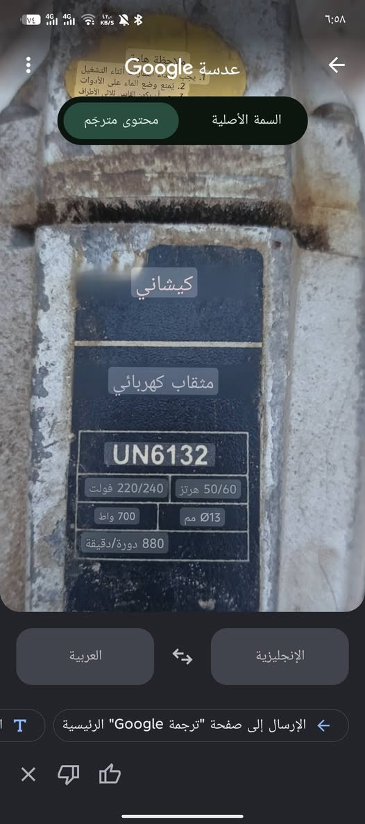 السلام عليكم 
من رخصت الادمن 
كلمن وسعره 
منكنه عدد 2
كوسره يدويه عدد 2
جاكوج كبير عدد 2
دريل كهرباء 
ليزر كامل ملحقاته 
قاطعه سراميك بورسلين 
بنكه ارضيه اندوله 
مكاني بغداد حي اور 
واتساب ***********
ماعندي لا حجز ولا توصيل
