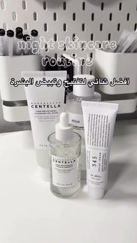 هل مكس • عناية بالبشرة • بغداد