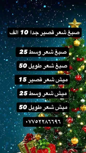 عروض راس السنه لحكو مكان الامين سوق الشهداء مجاور مرطبات نهر العسل سنتر سنونو
