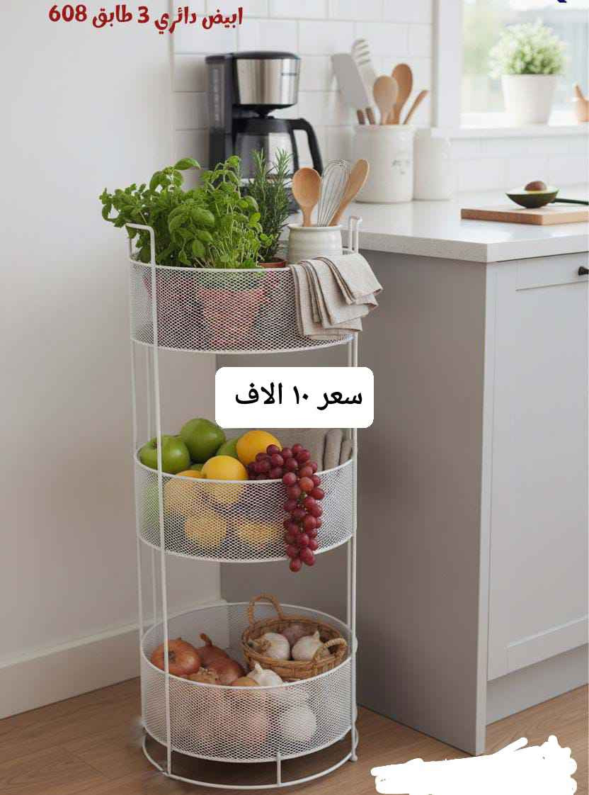 #ادوات منزاليه درجة اولى،🧿
#بأنسب الاسعار 🧿
🎁🎉🍹🫖🧋🍿🥮🥗
توصيل مركز محافظة ذي قار
الفين  دينار 🚗🚗
اطراف الناصرية٣ الاف
أقضية ونواحي 4 الاف 
توصيل محافظات 5الاف
🚗🚗رابط الإنستا 👎
https://instagram.com/a1__a883?igshid=NGExMmI2YTkyZg== Honolulu, HI


**إذا كنت صاحب هذا الإعلان وتريد حذفه لأي سبب، رجاءا أرسل رسالة إلى الدعم الفني**