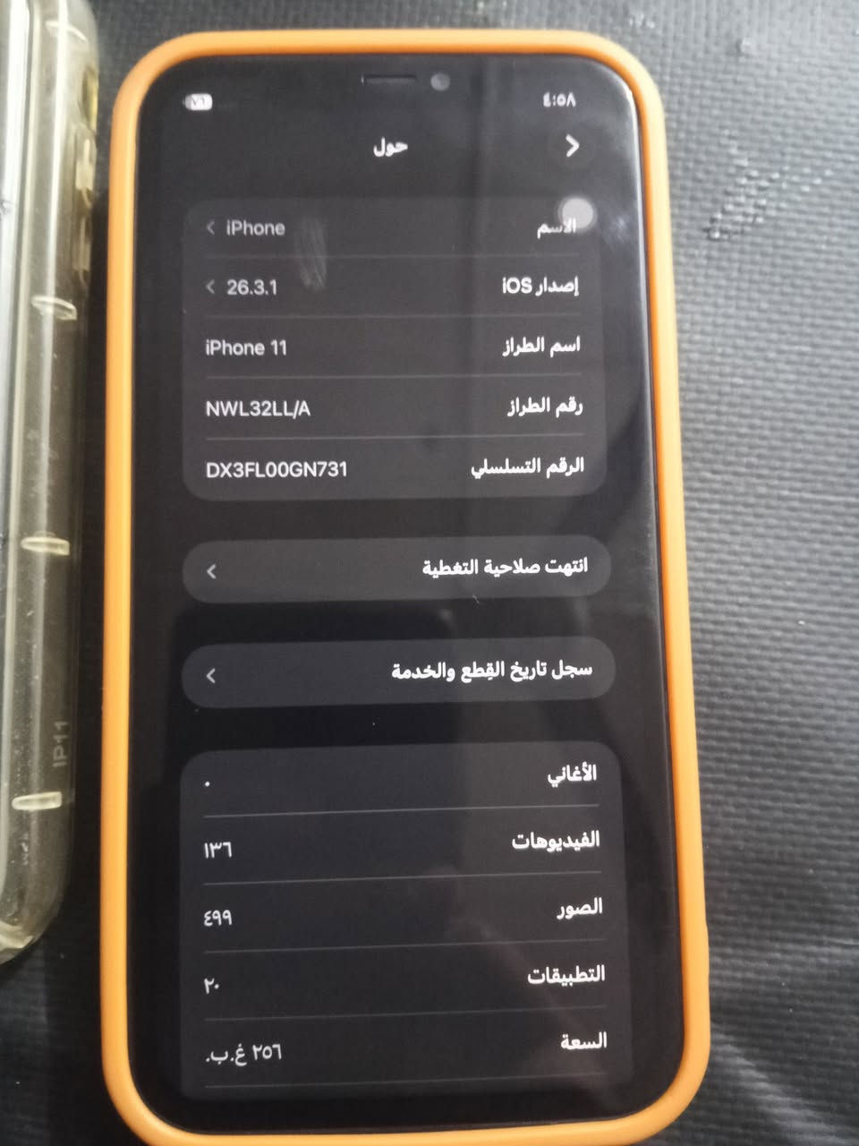 ايفون 11عادي ويا كارتونه وشاحنه 
ذاكره 256 شغال من كلشي وتحديث بعده مستمر بارحه حدثته صار.26.5 فقط فيس ايدي متوقف سبب تحديث  برمجه كامل ملحقاته للبيع ومراوس حسب القناعه مكانه نجف الشراي يتفضل خاص مبدل بطاريه وشاشه


**إذا كنت صاحب هذا الإعلان وتريد حذفه لأي سبب، رجاءا أرسل رسالة إلى الدعم الفني**