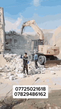 عملنا في جميع مناطق بغداد هدم وتفليش البيوت والبنايات  ورفع الانقاض وق...