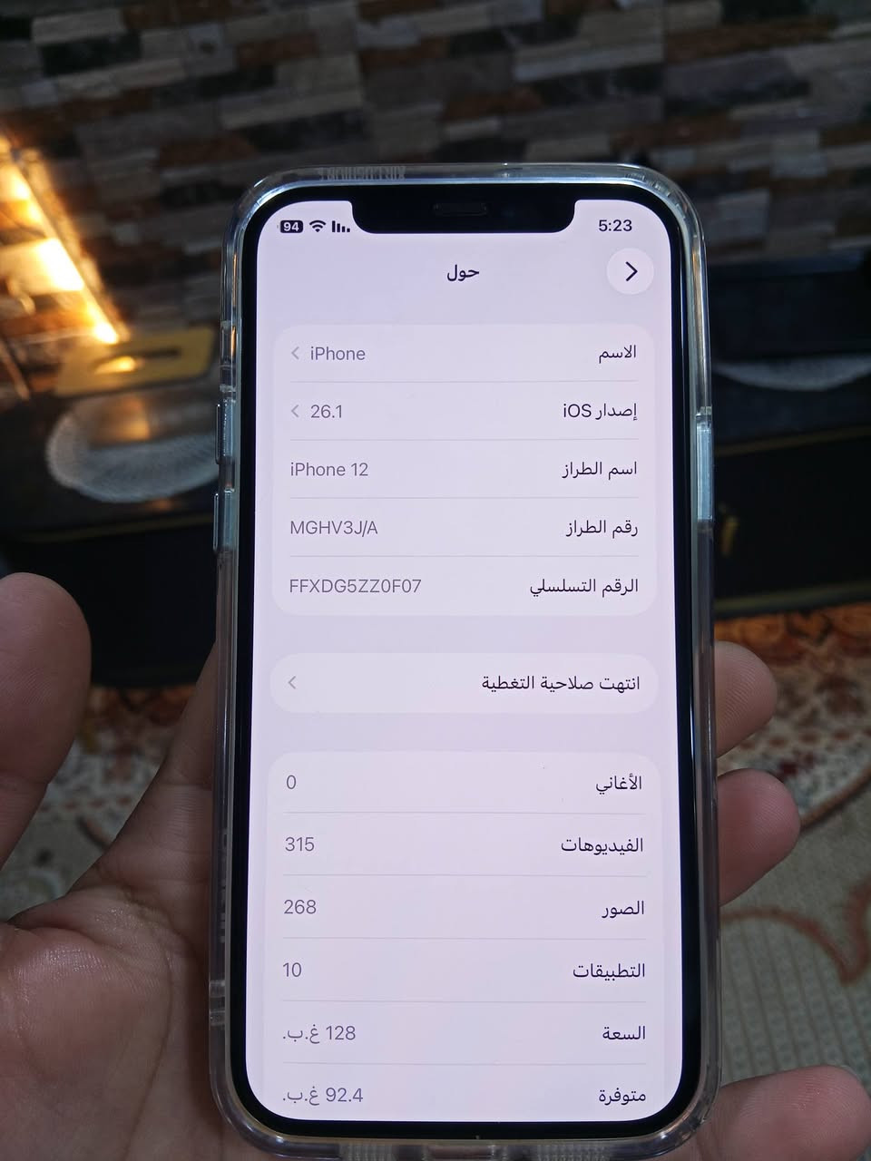 مرخصت الادمن المحترم ايفون 12 عادي ذاكرته 128 بطاريته 82 وتر بروف ضد المي ممفتوح ابد من الباب تاخذو للمراوس ب هونر او للبيع سعر 325 الف بغداد الدوره  ‏‪0787 428 6983‬‏

