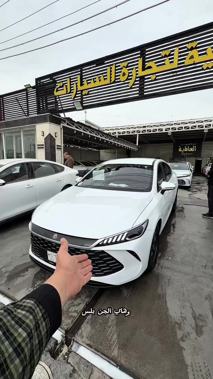 🔥 BYD Qin Plus – موديل 2025 🔥
داخلية باللون الأحمر تعطي طابع رياضي وفخامة واضحة من أول نظرة

سيارة عملية بتقنيات حديثة وسعر قوي ينافس بالسوق

✨ أبرز المواصفات:
• إضاءة LED أمامية وخلفية
• عدسات زينون
• نظام دخول بالكارت
• تحكمات ستيرن
• عدادات ديجتال
• شاشة متعددة الوسائط

💰 السعر: 18 مليون و 200 ألف

📍 بغداد – البياع – شارع الوسط
📞 *********** | ***********

شركة طريق محور العالميه لتجارة السيارات
سعر قوي… اختيار ذكي للاستخدام اليومي
