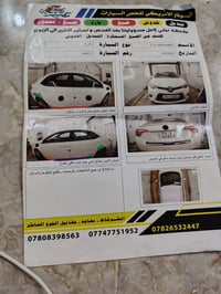 كورولا ٢٠١٦ • ١٨٥ ألف ميل • رقم دهوك