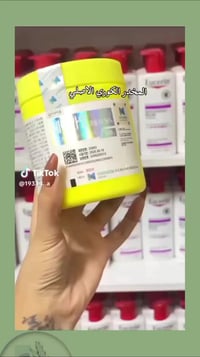 مخدر كوري • ازالة شعر • بدون ألم