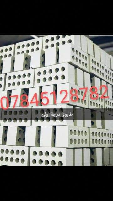 سلام عليكم 🤝
اتجهيز الطابوك ✅
طابوكه فول وشرط المكلاب 
طابوكه خاليه من الاملاح عدد مضبوط وزياده ٤٠٠✔
لتجهيز بغداد وكافت المحافظات ☑
تجيك طابوكه مال معاتب عدد ونوعية ✅
ذا عربانه يدويه كسر ما مقبول لا دور ولا تتعب ↗️
نتصيل ويجيك للباب 🚪نتصال على رقم ***********
***********
