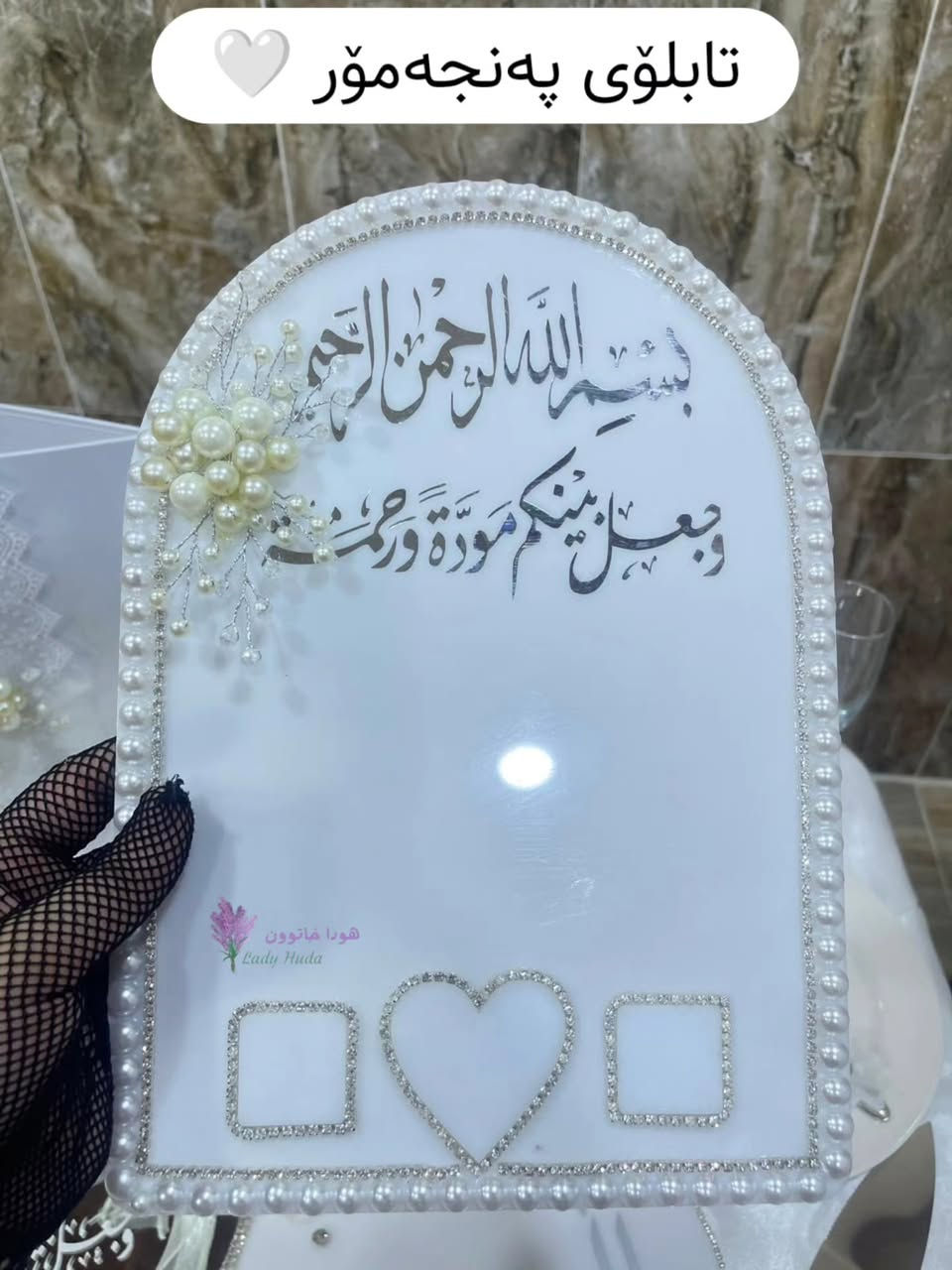 سێتی مارەبڕینی ئامادەکراو بۆ فرۆشتن ♥️ 
تێکەڵەیەک لە جوانی مورو کریستاڵ و دانتێل✨🤍


**إذا كنت صاحب هذا الإعلان وتريد حذفه لأي سبب، رجاءا أرسل رسالة إلى الدعم الفني**