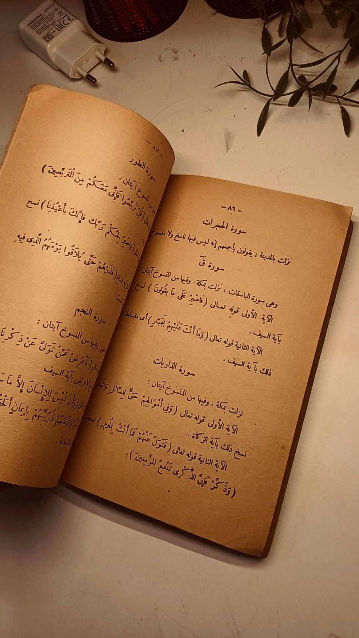 الناسخ و المنسوخ
تأليف ابي قاسم هبة الله بن سلامة 
حجم وسط 
تفاصيل بالصور 
توصيل لكل المحافظات 
٢٠ ألف


**إذا كنت صاحب هذا الإعلان وتريد حذفه لأي سبب، رجاءا أرسل رسالة إلى الدعم الفني**