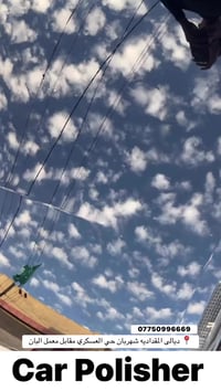 المقدادية • نانو سيراميك • بوليش