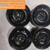 ويل مازدا • مقاس 14 • نظيف نجف