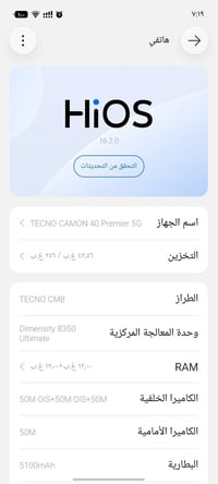 تيكنو كامون ٤٠ بريمير • ٢٥٦/١٢+١٢ • الزعفرانيه ٤ شوارع