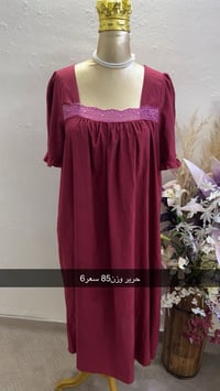 جمال ودلال • مغسول ومكوي • توصيل كل العراق