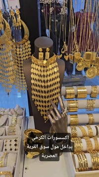 الحصوة • سوق القرية • المول الجديد