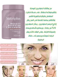 منتجات فارمسي • كولاجين • مرخّصة وزارة الصحة