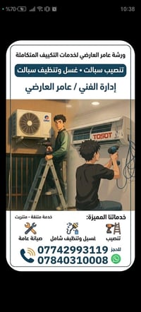 كربلاء • صيانة إلكترونيات