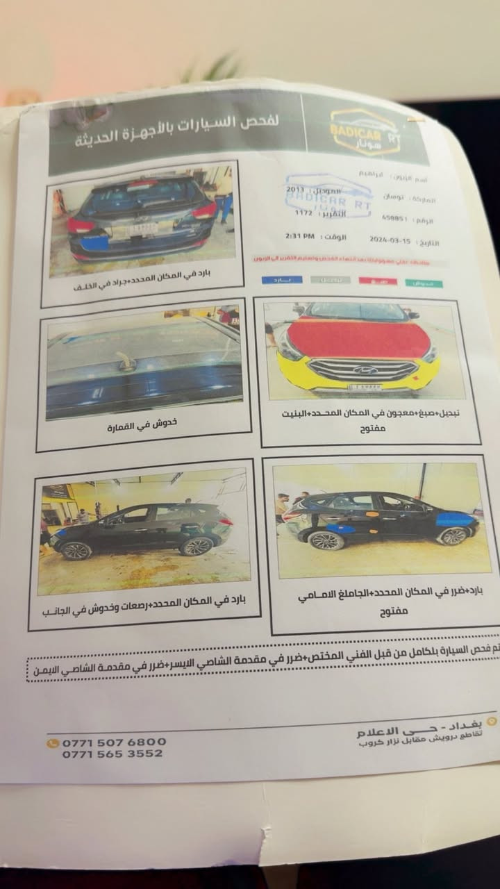 توسان 2013 رقم بغداد وارد كندي بنوراما اشاير مري كشنات كهربائيات محورة بصمة ماشية 1900 كروز مثبت سرعة مكينة دوش 2000 يرادلها بس كمبريسر تبريد سعر 125 ورقة وبيها مجال مكاني بغداد البياع


**إذا كنت صاحب هذا الإعلان وتريد حذفه لأي سبب، رجاءا أرسل رسالة إلى الدعم الفني**