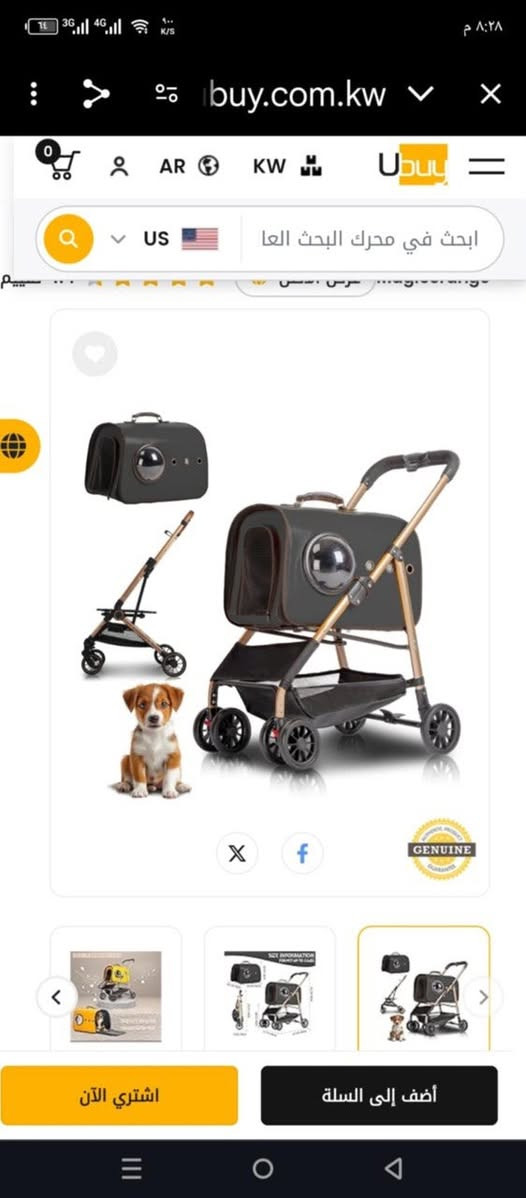 عربة قطط 🐈 وكلاب اصلي DHL✅💯 مع بوكس كبير مع حاضن اسفل العربه كلش راقيه وقويه  السعر 100 استفسار ***********
