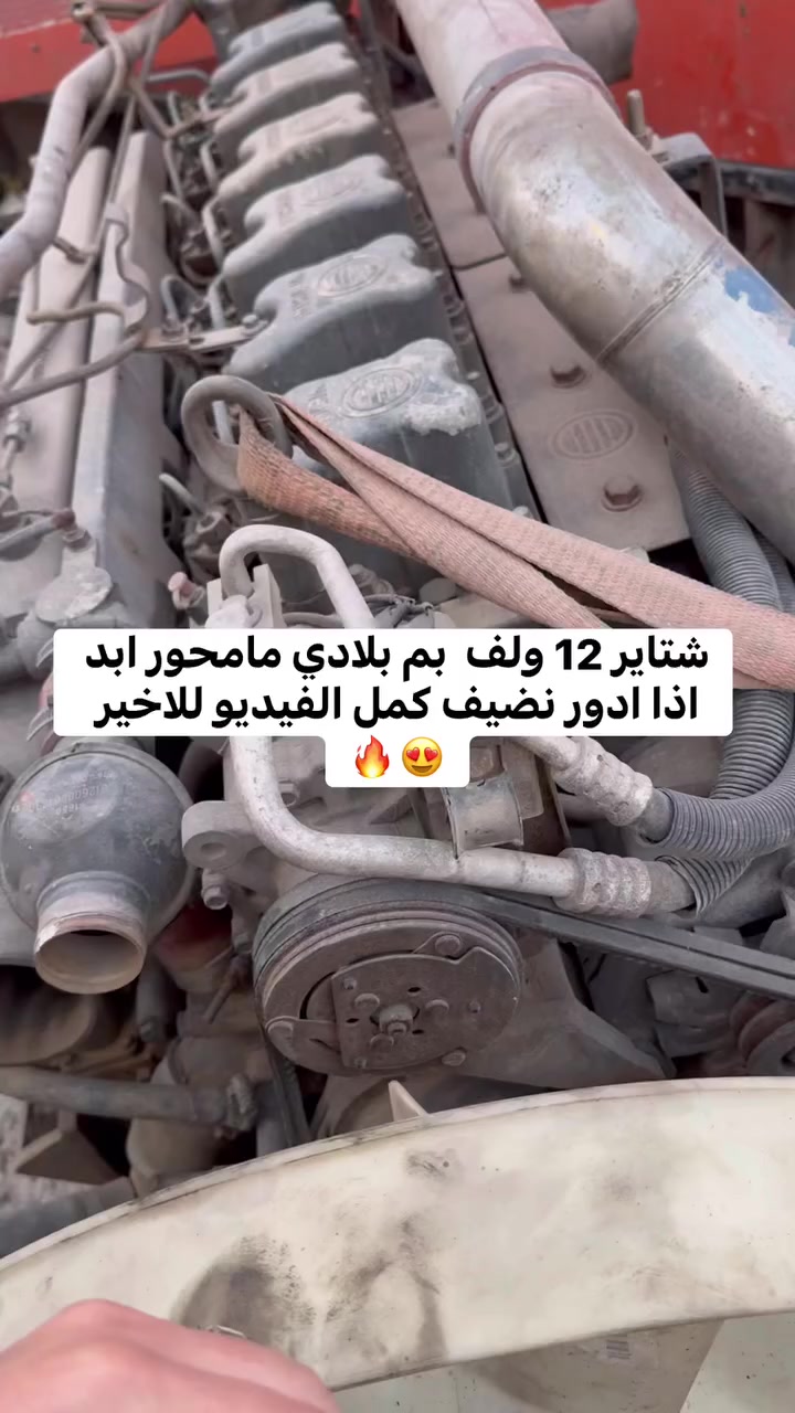 محرك شتاير للبيع 12 ولف بلادي العنوان كربلاء الاستفسار ابو غيث ***********
