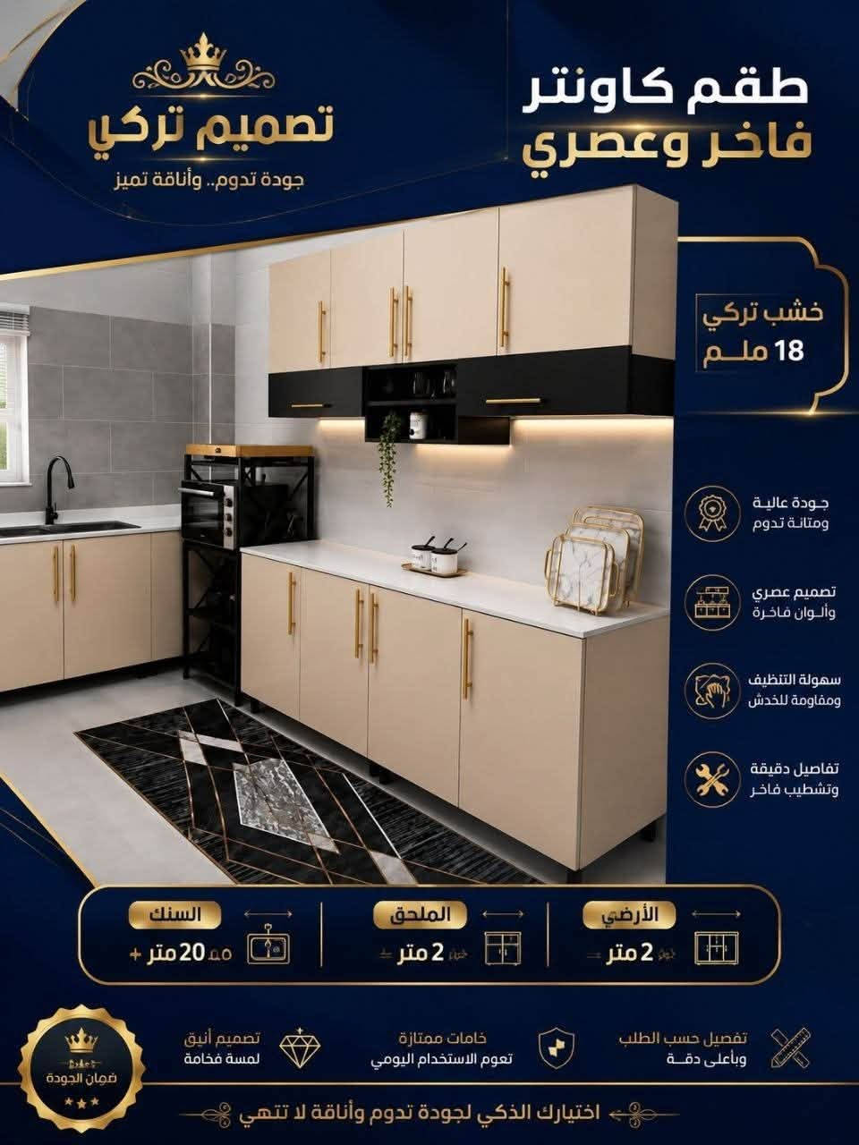 مجموعة من الكاونترات التركي بأسعار مناسبة


**إذا كنت صاحب هذا الإعلان وتريد حذفه لأي سبب، رجاءا أرسل رسالة إلى الدعم الفني**