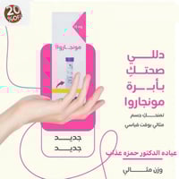 طبيب تغذية • علاج السمنة • الفلوجة