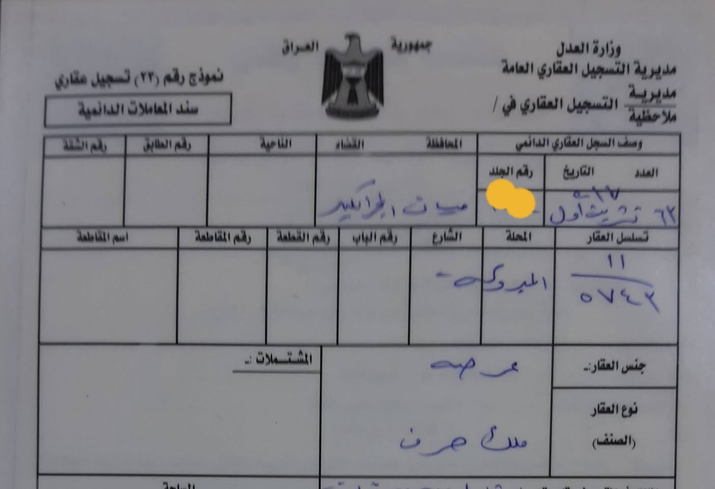 قطعة مميزة للبيع ركن على شارع سايدين...
الحقل الخامس/قرب المستوصف الجديد...
*********** / ***********
