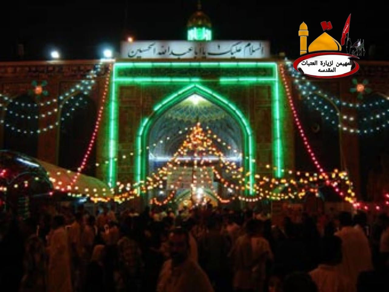 بسم الله وعلى بركه سيد الشهداء ..
يعلن مكتب المهيمن لزيارة العتبات المقدسه عن انطلاق باصات الى كربلاء المقدسه  لاستقبال العام الجديد بجوار قبله الاحرار( يوم الاربعاء) الساعه (السادسه مساءا ) لتكون بدايه اول ثانيه من السنه الجديده قرب سيدا شباب اهل الجنه وإن شاء الله سنه خير وبركه على جميع المسلمين  سعر النفر ٥ الاف للحجز المراسله واتساب او الاتصال
 ‏‪0782 385 3880‬‏ / ***********
