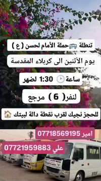 نشر واتساب • خدمة نشر • كربلاء