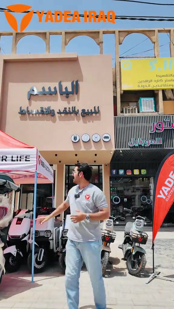 ✨ التقسيط صار أسهل ويا جمعية الباسم  الوكيل الحصري لدراجات YADEA IRAQ في منطقة الأمين الثانية 🚀 دراجات كهربائية أصلية، ضمان، وصيانة وتقسيط مريح يناسب الجميع 🔥 لا تضيع الفرصة وخليك جزء من عالم ياديا ⚡  ضمان معتمد على الملف و البطارية لمدة سنتين أو 20 ألف كم ضمان معتمد على العقل والكهربائيات لمدة سنة أو 10 ألف كم 📍بغداد - شارع فلسطين - مجاور سنتر الكندي 📍بغداد - الكراده داخل - مقابل مستشفى عبد المجيد رقم مبيعات *********** رقم مبيعات *********** رقم صيانه وادوات *********** 📞 7922 #ياديا_العراق #yadea_iraq #خليك_مع_الاوائل

